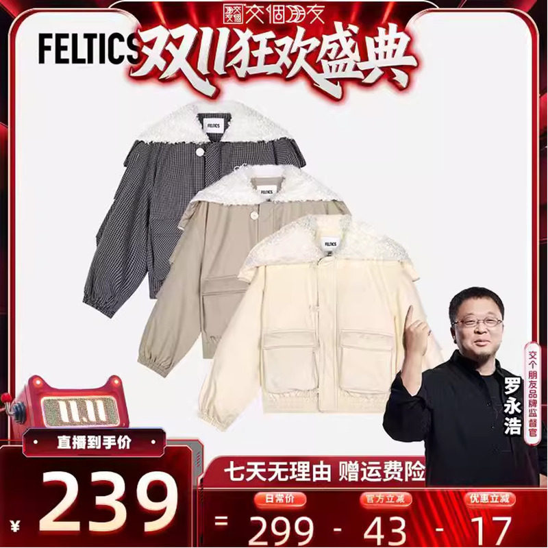【交个朋友】FELTICS冬季设计师款保暖棉衣休闲外套