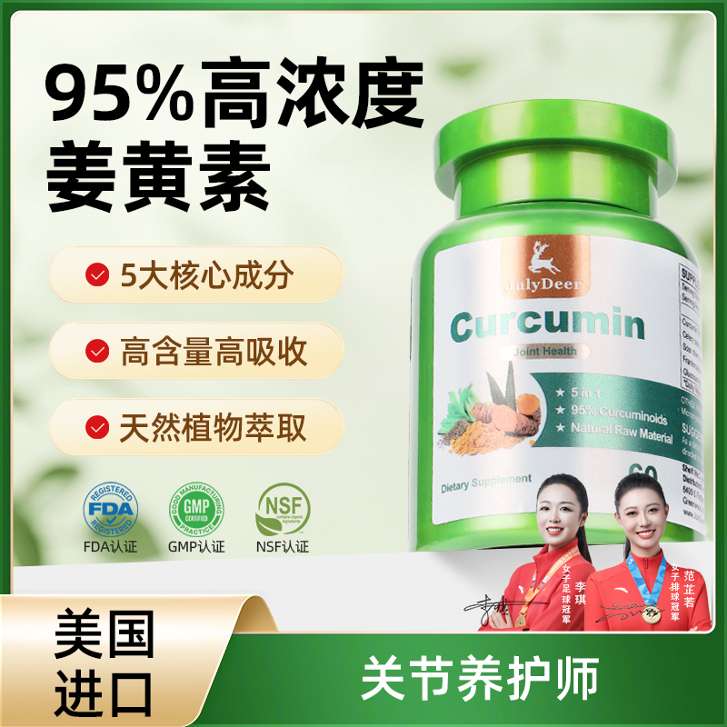 芹菜籽缓解尿酸关节疼痛炎症姜黄