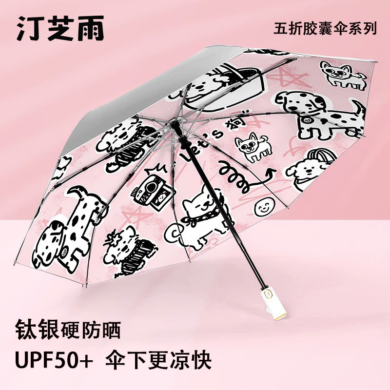 汀芝雨钛银五折小巧防晒紫外线可爱女便携夏季遮阳晴雨两用太阳伞