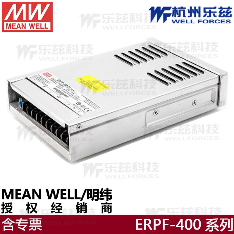 明纬ERPF-400-24V16.7A/12V30A直流PFC防雨开关电源LED灯带亮化标