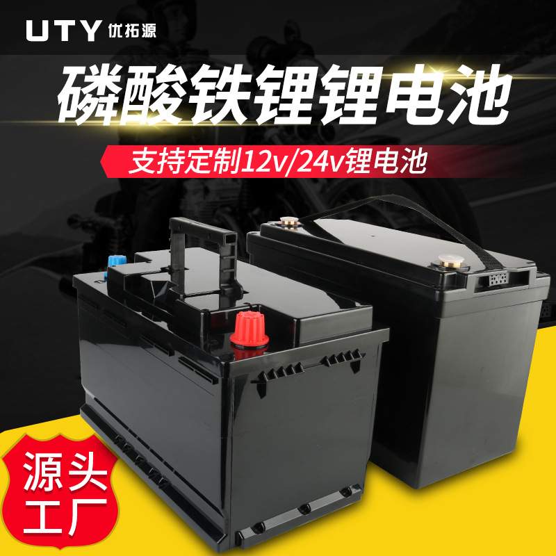12v24v大容量房车电瓶100ah太阳能电池磷酸铁锂电池组
