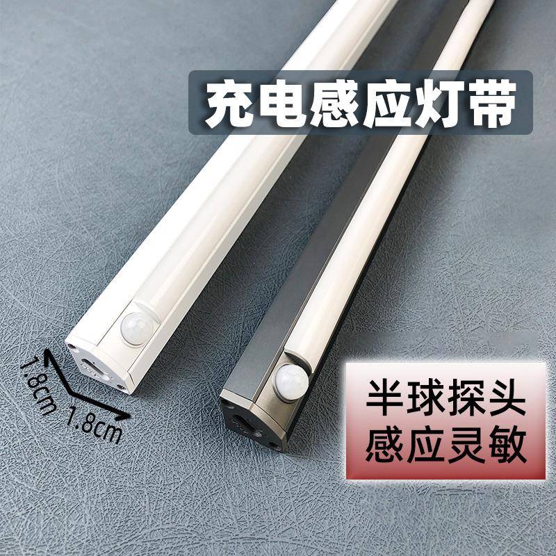 led充电灯带自粘感应无线餐边柜磁吸橱柜灯厨房酒柜直角极窄灯条