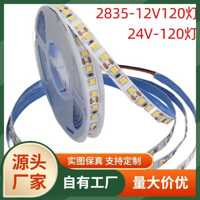 283512V120灯条240珠衣橱柜线型灯踢脚线低压LED灯带防水高亮度