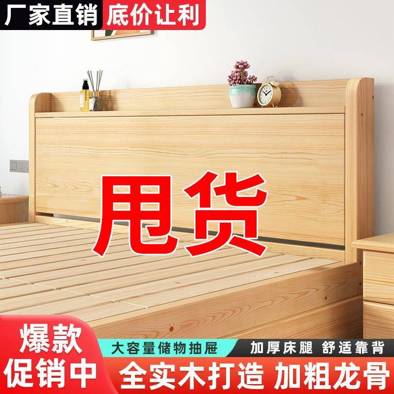 包安装全实木床现代简约双人床工厂直销经济型单人出租房家用小床