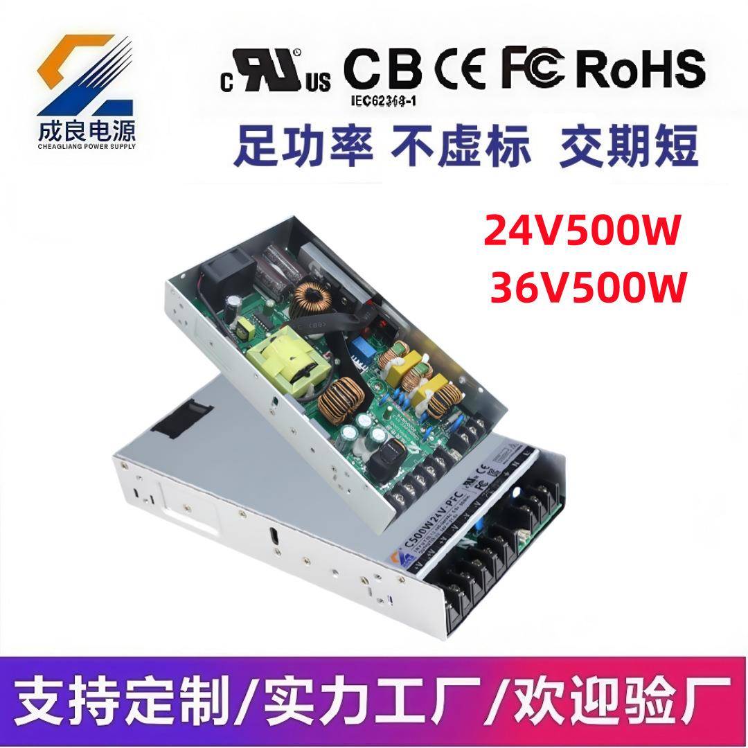 UL认证36V500W开关电源24V大功率电源高PFC全电压输入充电柜电源
