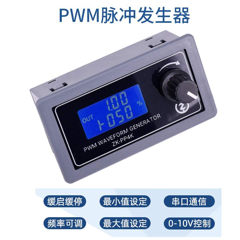 PWM脉冲信号发生器调速控制模块 直流电机风扇LED调光 方波控制板