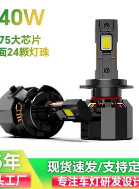 led汽车大灯高亮聚光大功率双铜管LED车灯汽车led灯ledheadlight