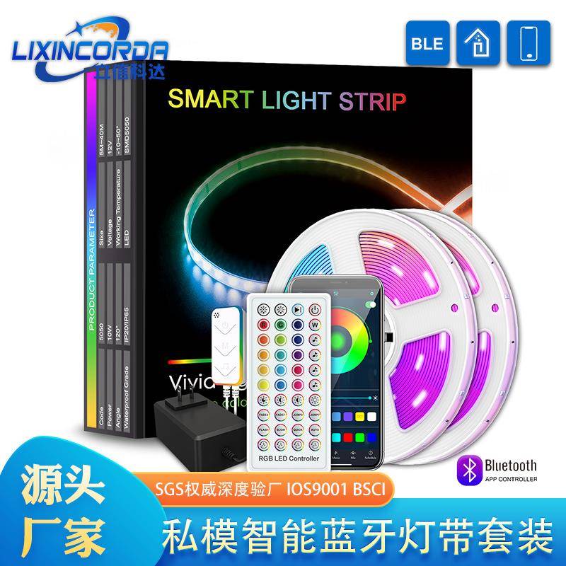 智能蓝牙led灯带自粘5050音乐七彩rgb氛围柔性低压12v灯条套装