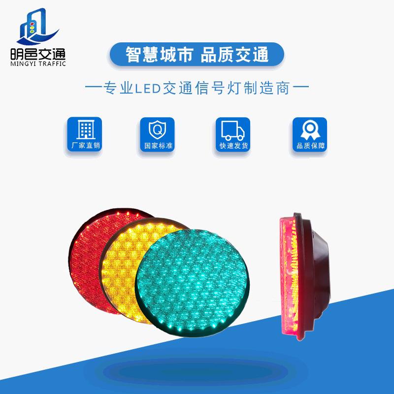 跨境出口交通信号灯芯双透镜满屏LED交通灯倒计时器红绿灯配件