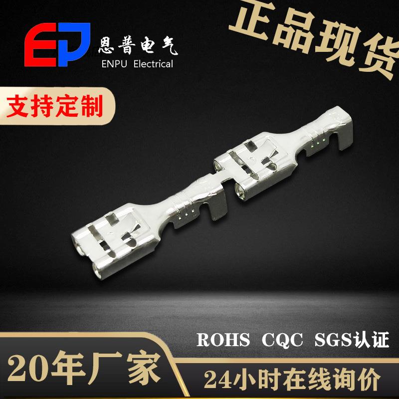 源头厂家JEP眼刺插簧快速接线端子插拔式连接器配件622-A6.3B