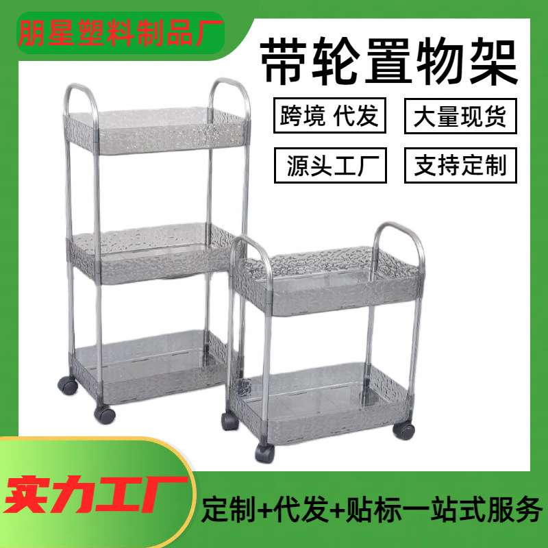 置物架小推车简约客厅收纳储物置物架厨房卫生间落地式多功能