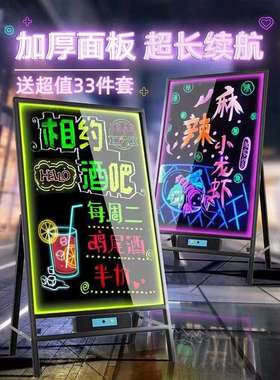 荧光板广告板lLED屏展示牌发光小黑板店铺用地摊摆摊专用商用