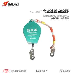 高空速差式 人体防坠器 速坠器10米5m电力施工作业塔吊防坠落自控式