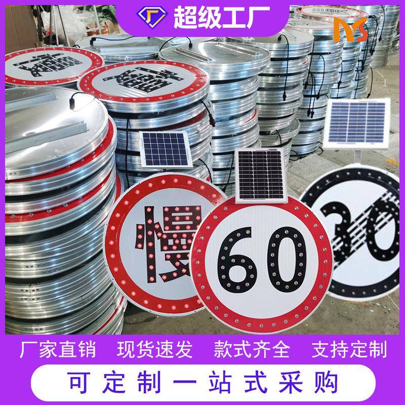 厂家供应铝板LED限高标识牌太阳能交通安全标志牌圆形限速指示牌