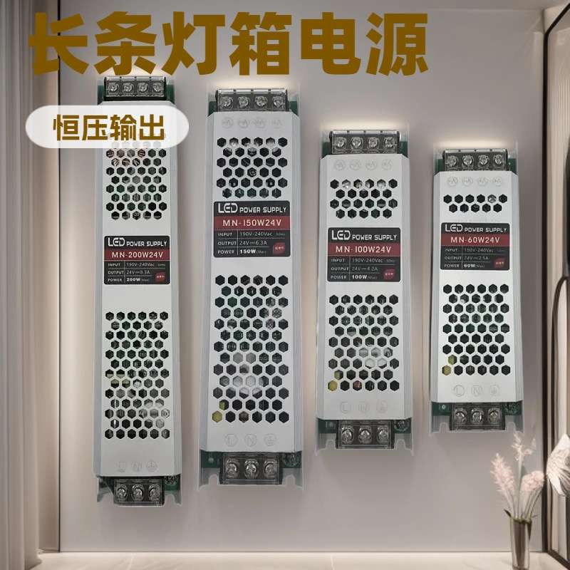 led超薄灯箱开关电源12V长条内置电源厂220转24伏变压器直流400w