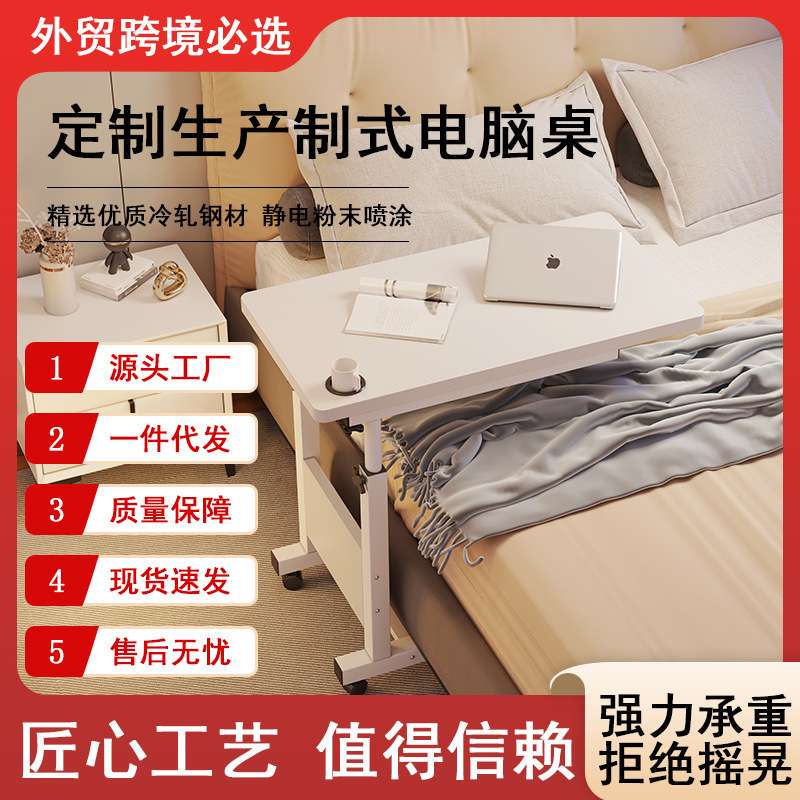 床边桌床上电脑桌台式电脑主机托架懒人移动办公桌升降折叠