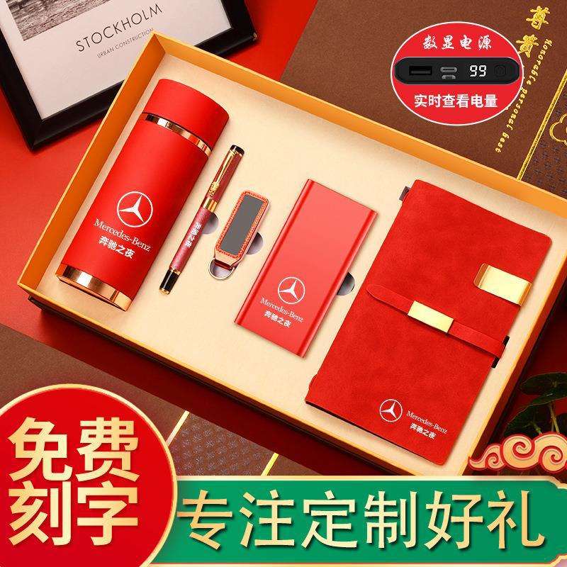 4S店车行提车礼物商务礼品伴手礼送客户贵宾上档次随手礼销冠奖品