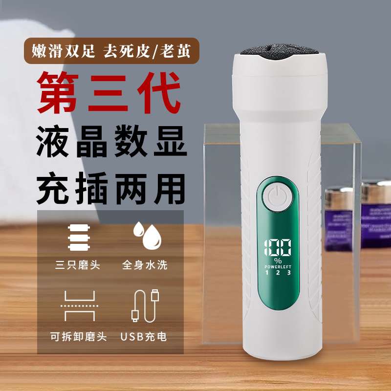 水洗电动磨脚器数显3挡调速直筒式修总机磨皮机磨足脚跟全自动