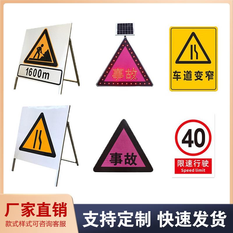 工厂直销铝板LED标牌太阳能警示牌前方施工减速慢行发光事故牌