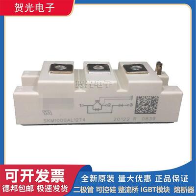 SKM75GAL12T4 SKM100GAL12T4 SKM150GAL12T4德国西门康IGBT模块
