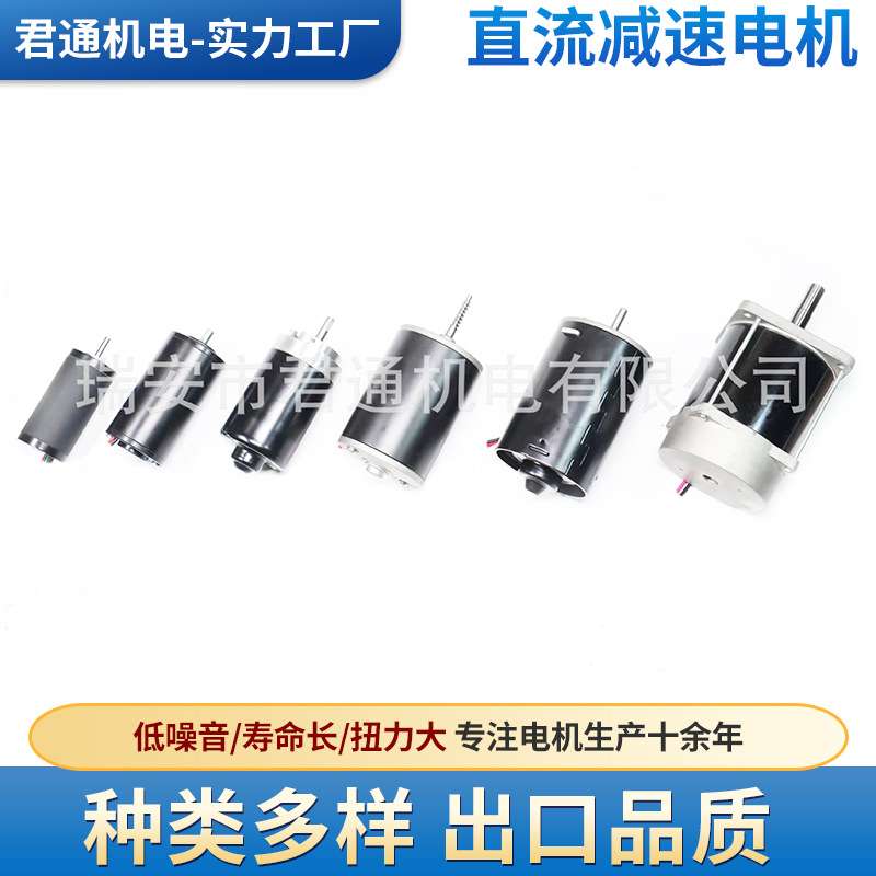 直流电机 D62   404 757 按摩椅电机