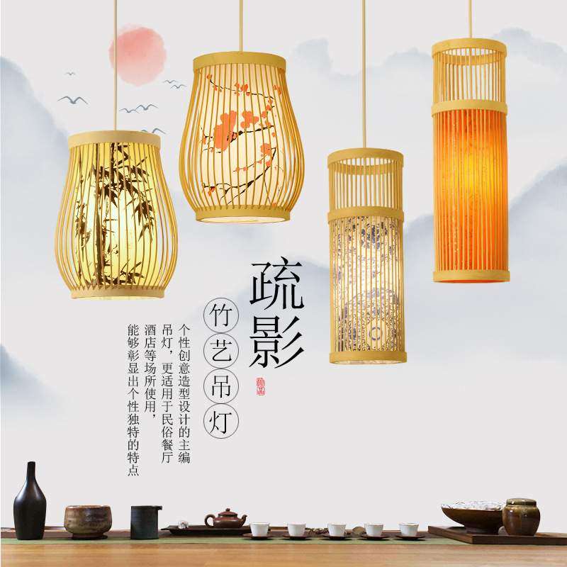 新中式竹艺竹编吊灯创意个性床头装饰火锅店酒楼餐厅禅意装饰灯,纺织面料/辅料/配套,纺织机械配件,淘宝优惠券,粉丝福利购,淘宝优惠卷