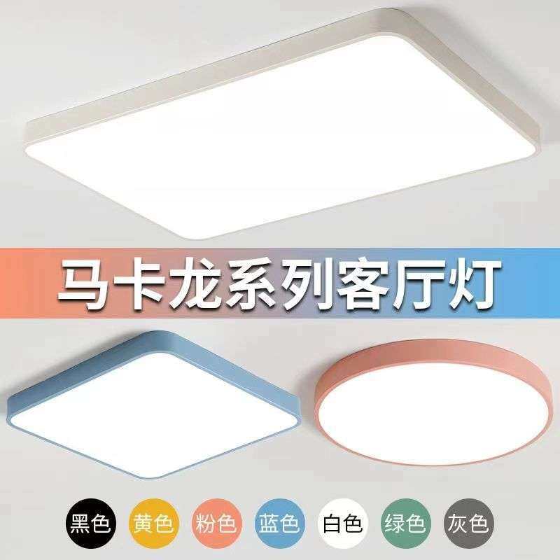 led超薄护眼吸顶灯现代简约客厅灯卧室书房阳台全屋套餐智能灯具,橡塑材料及制品,亚克力/有机玻璃,淘宝优惠券,粉丝福利购,淘宝优惠卷