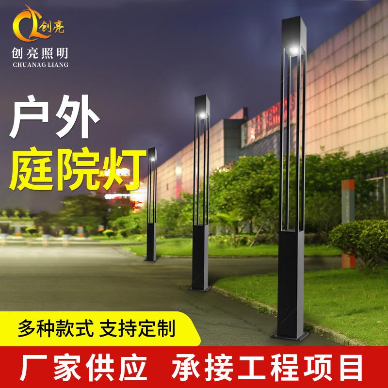 户外公园草坪led庭院灯现代家用花园别墅防水景观灯亮化厂家