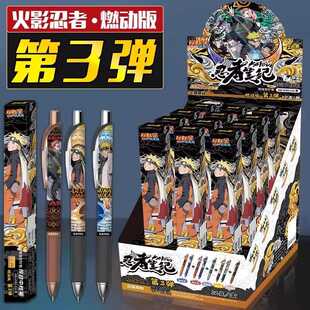 卡游燃动版第3弹一盲盒中性笔忍者笔全套小学生儿童玩具火影忍者