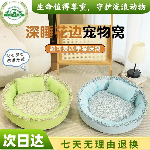 宠物窝四季通用圆形垫