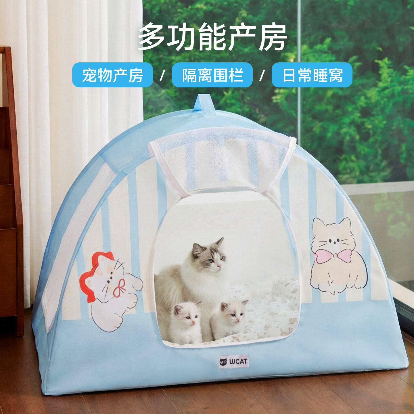卡通弧形猫咪帐篷窝大空间多功能透气猫产房孕猫待产猫窝宠物狗窝