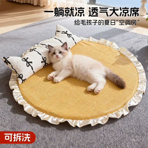 猫窝夏季透气宠物凉席垫圆形狗窝小狗垫子猫咪专用藤编夏日凉窝垫