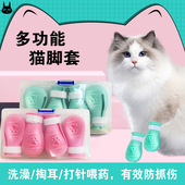 宠物防滑猫咪脚套防抓透气防掉不掉靴子猫猫洗澡猫鞋 防脏防舔护爪