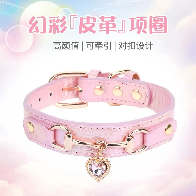【海洋之心系列】幻彩皮革宠物项圈猫猫狗狗项圈牵引绳外出遛狗