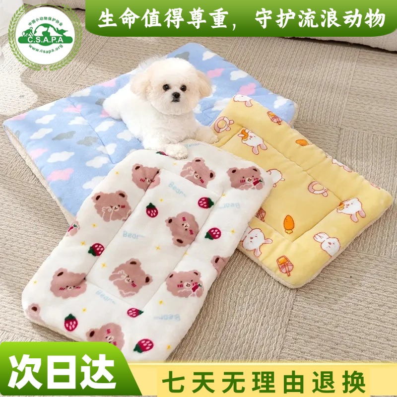 卡通小熊法兰绒撸猫宠物毛毯狗狗垫子被子狗家用宠物用品四季通用
