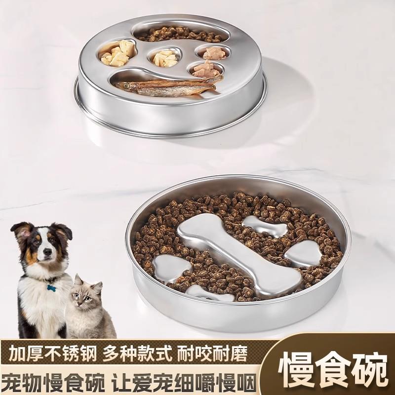 不锈钢防噎防打翻猫狗碗缓食盆