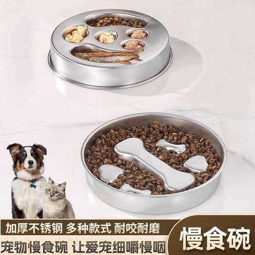 不锈钢防噎防打翻猫狗碗缓食盆