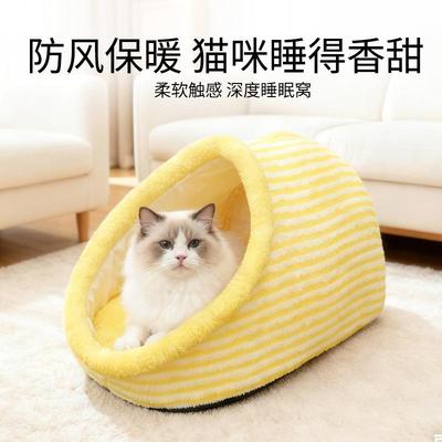 加厚立体猫窝马卡龙条纹秋冬封闭