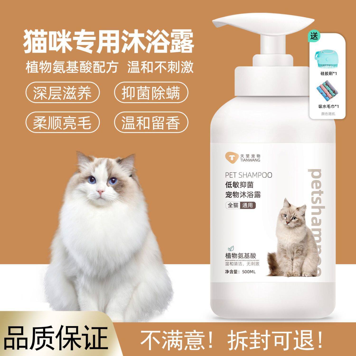猫咪专用沐浴露猫猫用沐浴液洗澡抑菌除螨幼猫沐浴乳香波宠物用品