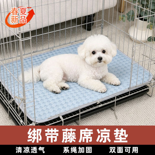 四季通用宠物比熊绑带凉席垫狗笼固定平台垫猫咪睡觉用笼子专用垫