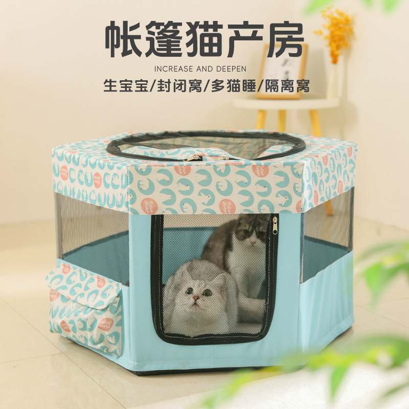 猫咪狗狗专用封闭透气全景产房窝
