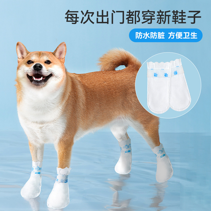 宠物鞋一次性防水防尘鞋套大狗柴犬脚套防滑中小型犬外出防掉鞋子