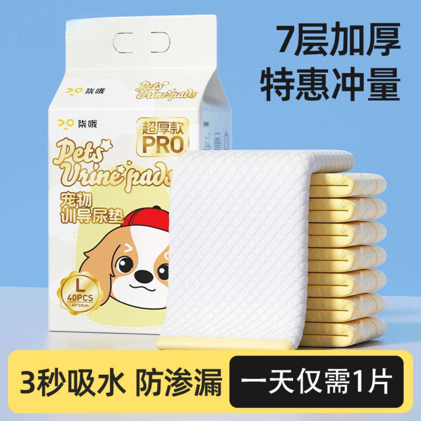 狗狗尿垫100片宠物用品泰迪除臭尿不湿吸水垫尿片猫一次性隔尿垫
