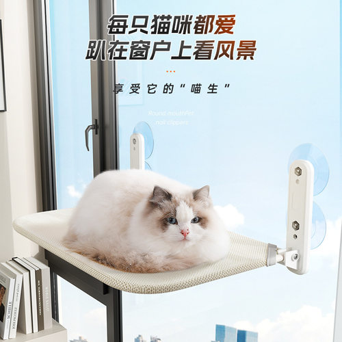 猫吊床猫爬架窗户猫窝晒太阳神器