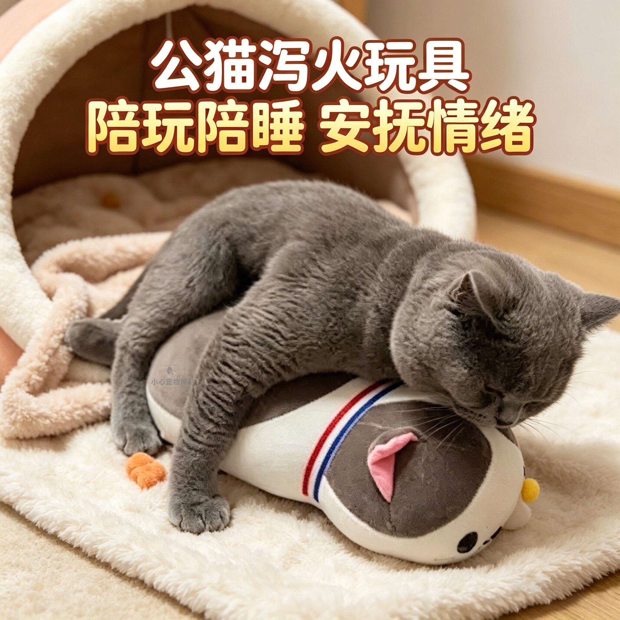 英短蓝猫专用猫咪发情安慰玩具泻火发泄玩偶公猫发情期交配自慰器