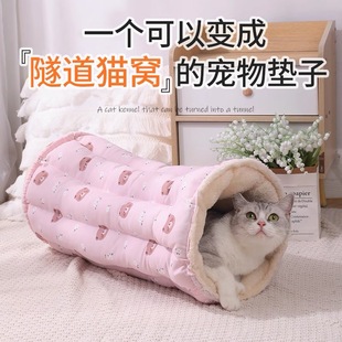 隧道猫窝冬天保暖可拆洗猫躲避屋猫咪钻洞安全感窝包裹式 过冬垫子