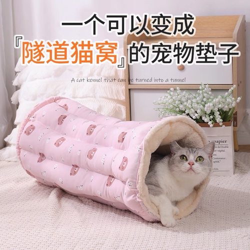 隧道猫窝冬天保暖可拆洗猫躲避屋