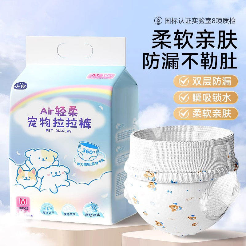 狗狗生理裤母狗专用拉拉裤宠物纸尿裤卫生巾姨妈月经裤公犬尿不湿