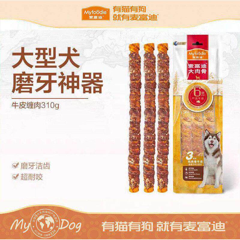 狗零食风干牛膝骨磨牙棒训犬奖励耐磨耐咬泰迪柯基金毛零食