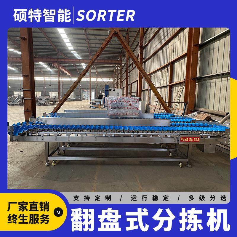 大闸蟹重量分选机 八爪鱼龙虾自动分级机 鸡翅料盒等级称重分拣机,清洗/食品/商业设备,肉制品加工设备,淘宝优惠券,粉丝福利购,淘宝优惠卷